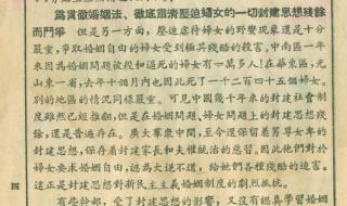 1950年颁布的第一部法律是 新中国第一部法律